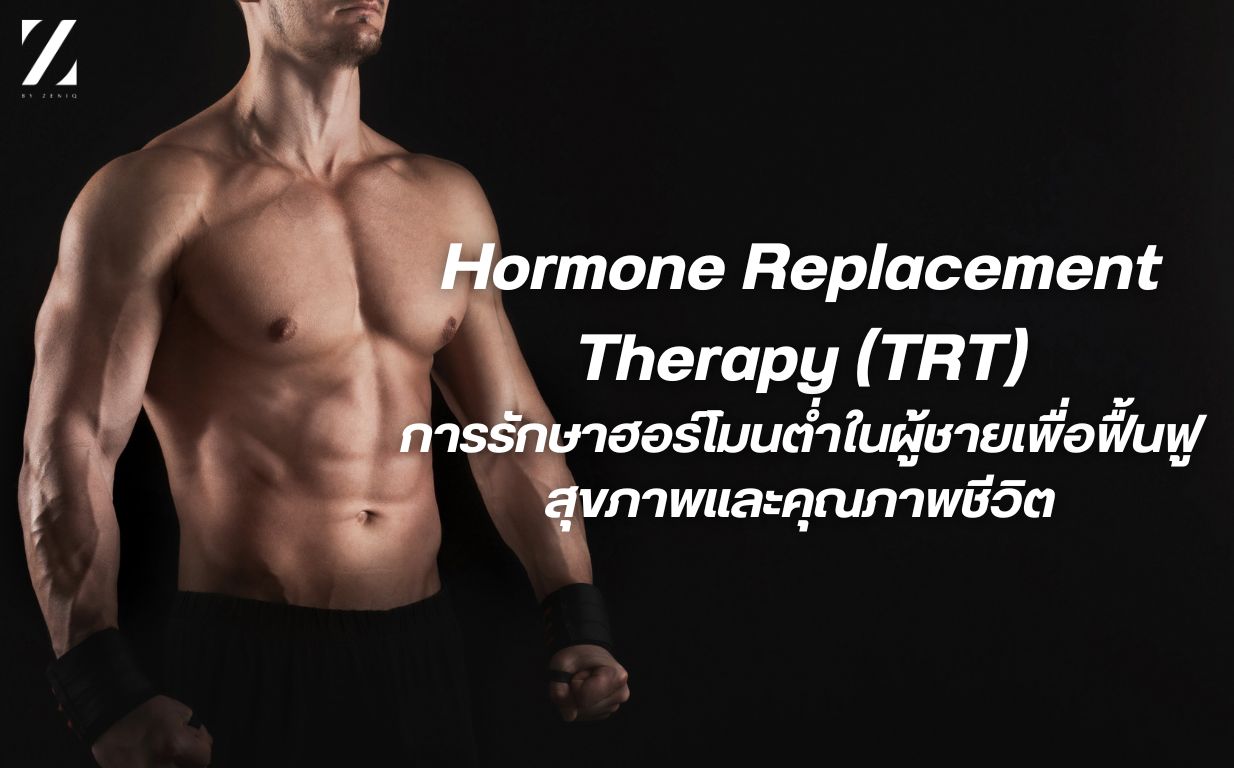 Hormone Replacement th