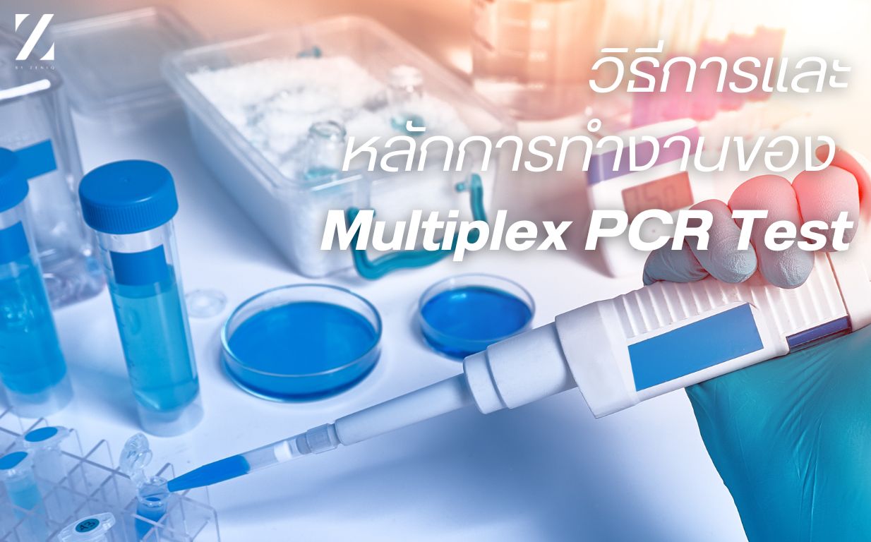 Multiplex PCR