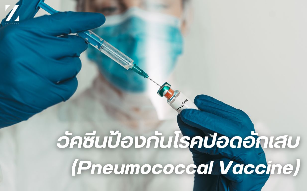 Pneumococcal Vaccine th